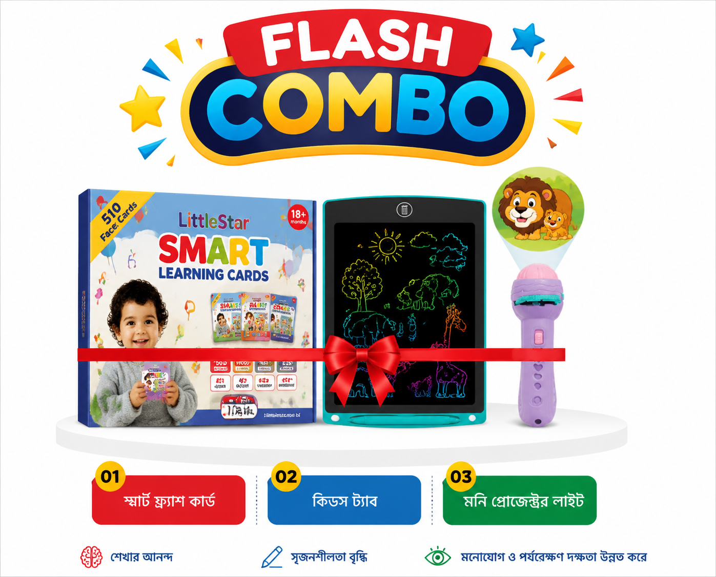 FLASH COMBO | Smart Learning & Fun Pack