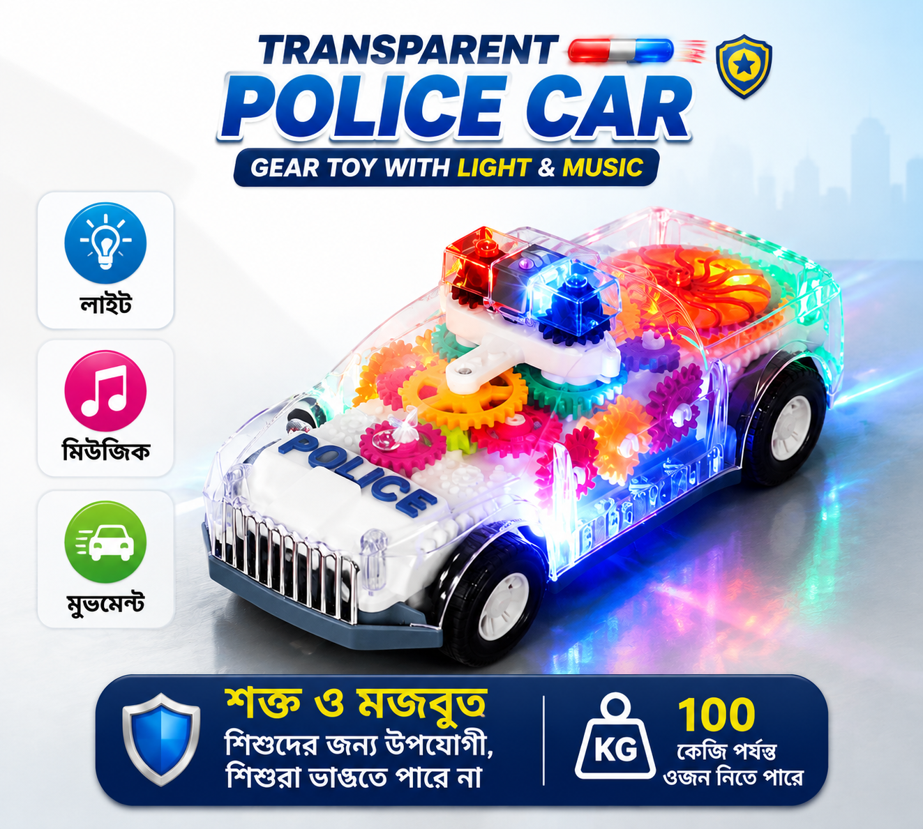 Transparent Police Car Gear Toy | Light | Music | Auto Movement