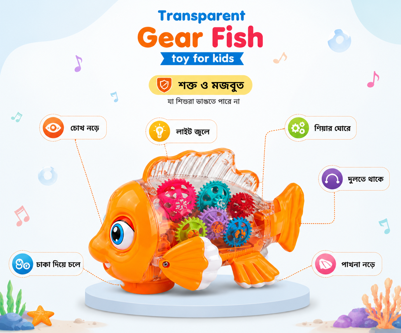 Transparent Gear Fish Toy with Light & Music